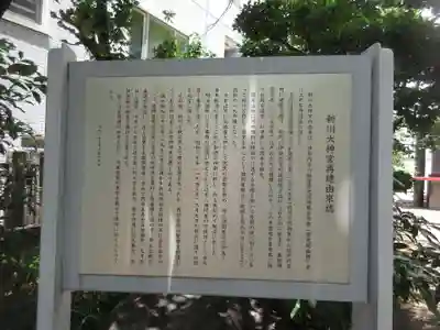 新川大神宮のその他建物