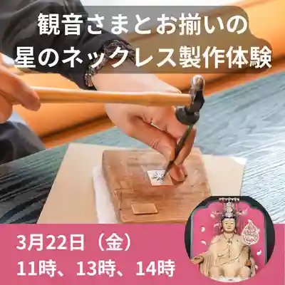 伊勢の国 四天王寺(三重県)