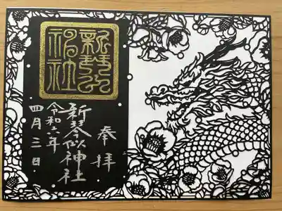 御祭神である神武天皇の命日（と言って良いのかな？）に。