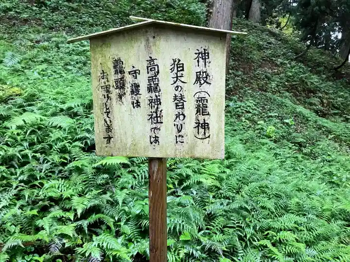 高龗神社(新潟県)