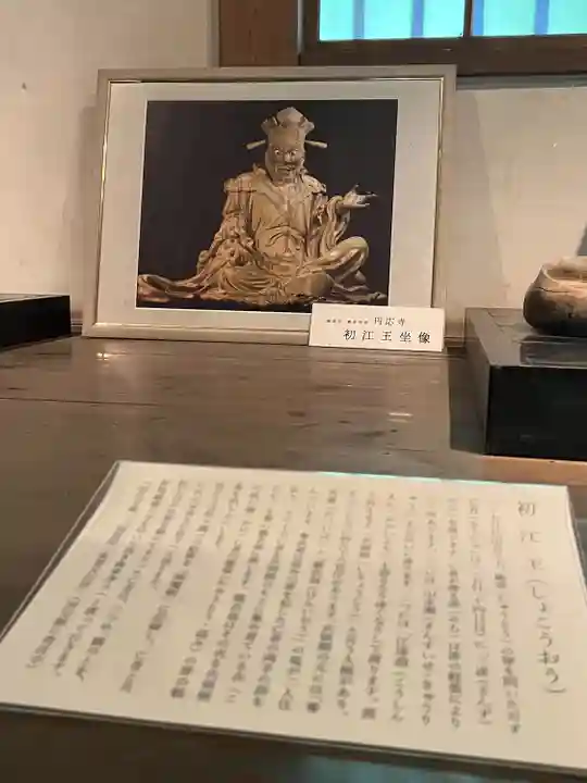 円応寺(神奈川県)