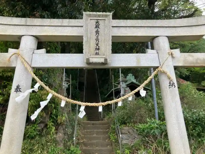 大麻止乃豆乃天神社の{uncategorized: "未分類", other: "その他", undefined: "問題あり", building: "その他建物", grave: "お墓", sacred_gate: "鳥居", guardian: "狛犬", statue: "像", buddha: "仏像", history: "歴史", nature: "自然", garden: "庭園", animal: "動物", pagoda: "塔", temizu: "手水舎", mountain_gate: "山門・神門", sanctuary: "本殿・本堂", subordinate: "末社・摂社", art: "芸術", scenery: "景色", jizo: "地蔵", ema: "絵馬", goshuin: "御朱印", omikuji: "おみくじ", items: "授与品その他", amulet: "お守り", goshuincho: "御朱印帳", eats: "食事", festival: "お祭り", votive_dance: "神楽", shichigosan: "七五三参", wedding: "結婚式", experience: "体験その他", initially: "初詣", around: "周辺", anti_infection: "感染症対策"}