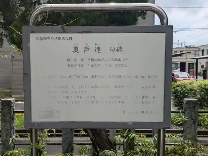 奥戸天祖神社(東京都)