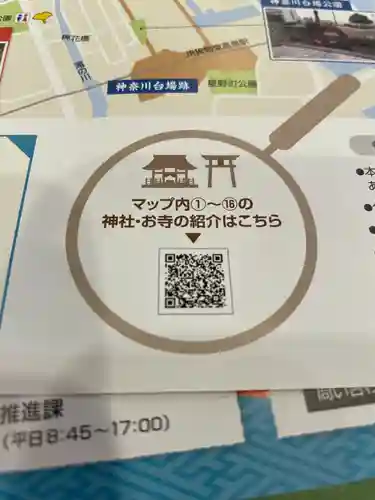 笠䅣稲荷神社(神奈川県)