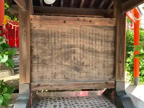 装束稲荷神社（王子稲荷神社境外摂社）(東京都)