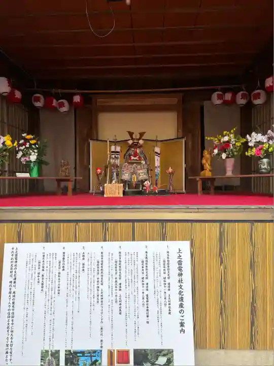 上之村神社(埼玉県)