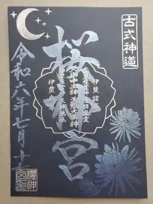 書き置きです。