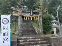 湯江温泉神社の鳥居
