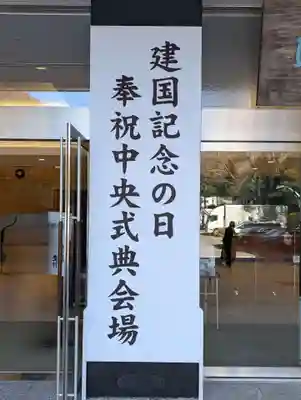 明治神宮(東京都)