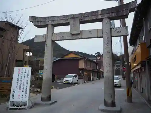 宮地嶽神社の鳥居