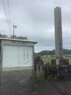光陽寺のその他建物