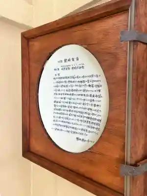 火防 陶器神社(坐摩神社末社)(大阪府)