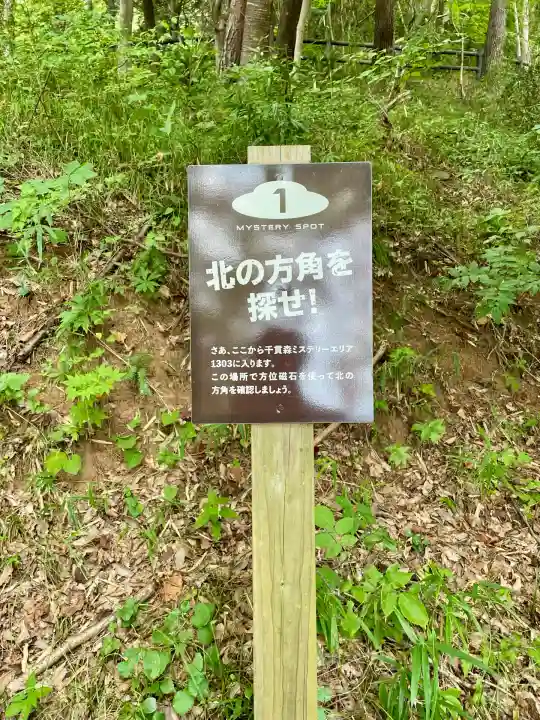 麓山神社(福島県)