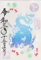 大鏑神社の御朱印