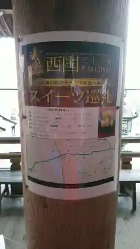 善峯寺(京都府)