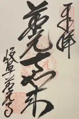 147-寺045  善光寺如来