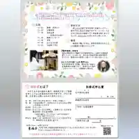 雨竜 専福寺(北海道)