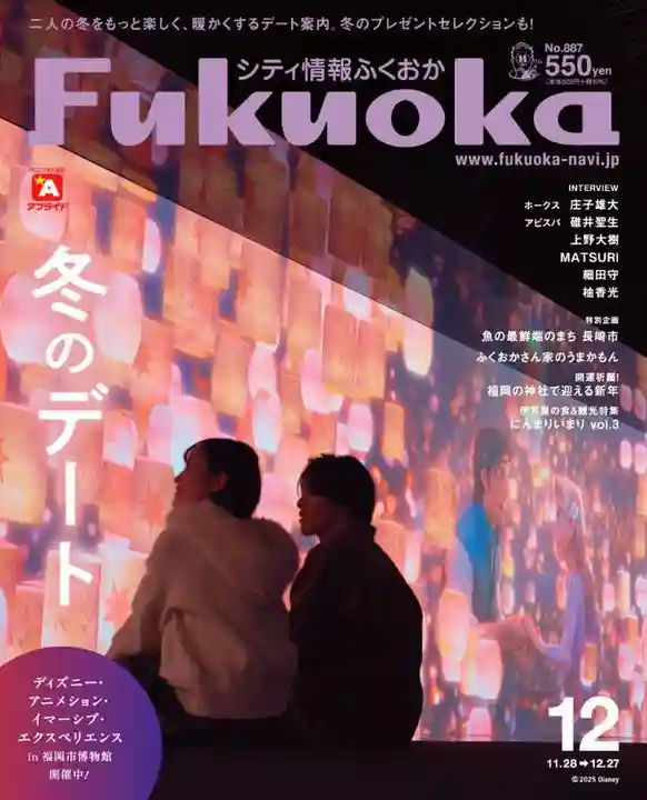 美奈宜神社(福岡県)