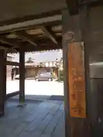 江国寺(滋賀県)