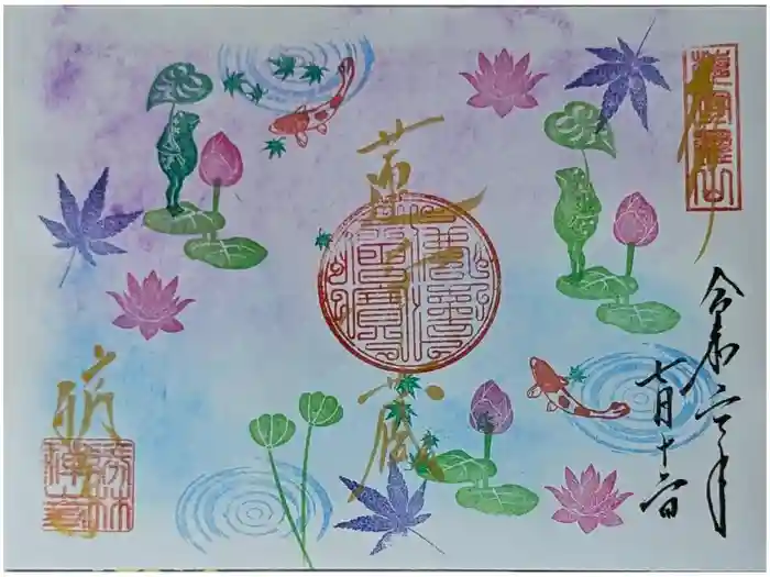 勝林寺の御朱印