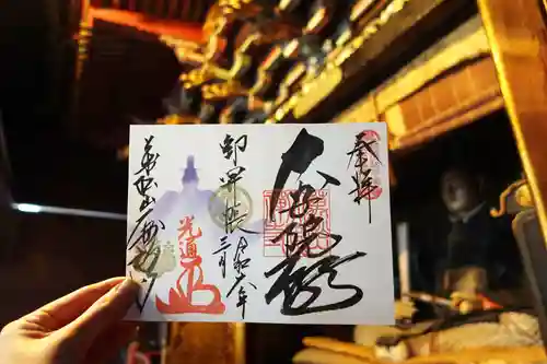 大安禅寺(福井県)