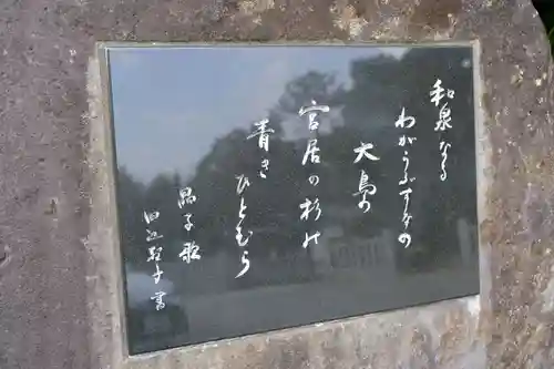 和泉國一之宮　大鳥大社のその他建物