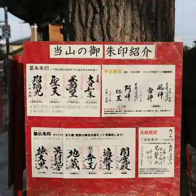 下野大師華蔵寺のその他建物