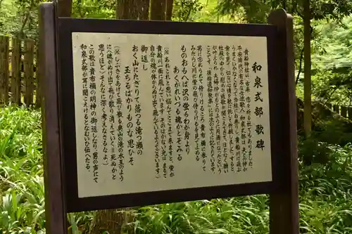 貴船神社結社(京都府)