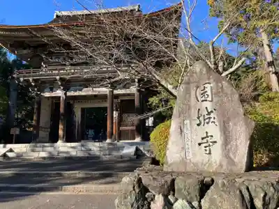 園城寺（三井寺）(滋賀県)