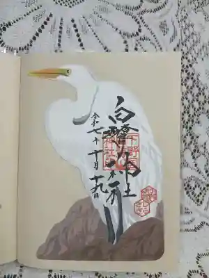 白鷺神社(茨城県)