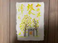 福島八幡宮の御朱印