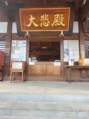 明言寺（石打こぶ観音）の本殿・本堂