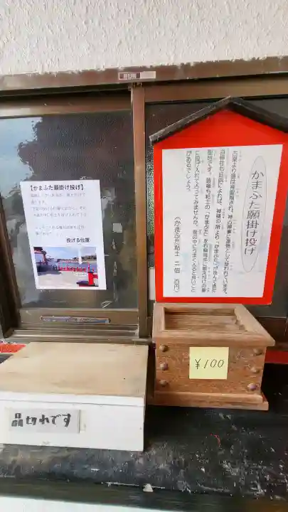 射楯兵主神社の{uncategorized: "未分類", other: "その他", undefined: "問題あり", building: "その他建物", grave: "お墓", sacred_gate: "鳥居", guardian: "狛犬", statue: "像", buddha: "仏像", history: "歴史", nature: "自然", garden: "庭園", animal: "動物", pagoda: "塔", temizu: "手水舎", mountain_gate: "山門・神門", sanctuary: "本殿・本堂", subordinate: "末社・摂社", art: "芸術", scenery: "景色", jizo: "地蔵", ema: "絵馬", goshuin: "御朱印", omikuji: "おみくじ", items: "授与品その他", amulet: "お守り", goshuincho: "御朱印帳", eats: "食事", festival: "お祭り", votive_dance: "神楽", shichigosan: "七五三参", wedding: "結婚式", experience: "体験その他", initially: "初詣", around: "周辺", anti_infection: "感染症対策"}