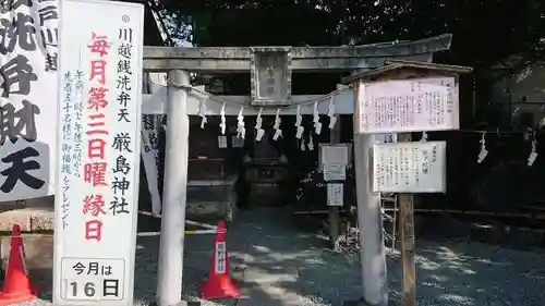 川越熊野神社の鳥居