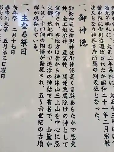 御上神社のその他建物