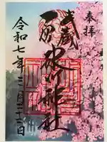 武蔵一宮氷川神社(埼玉県)