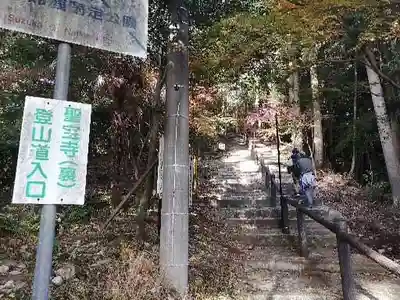 聖寳寺のその他建物