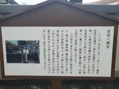 首塚八幡宮 (神流川合戦首塚)(群馬県)