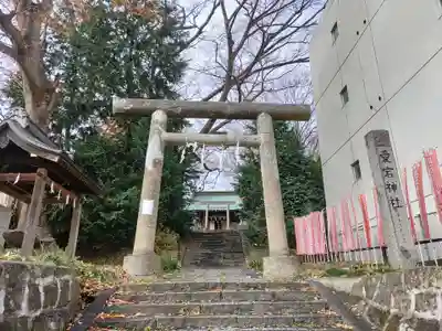 愛宕神社(福島県)
