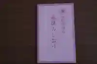 金蛇水神社(宮城県)