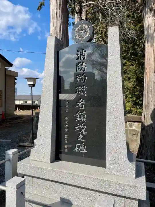法霊山龗神社(青森県)