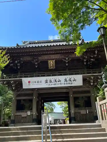 高尾山薬王院の山門