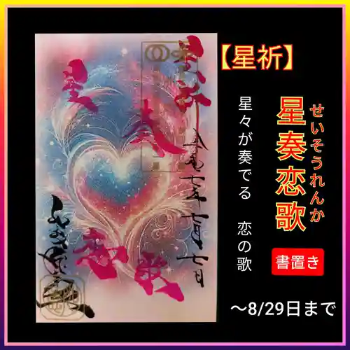 井際山 如意輪寺(愛知県)