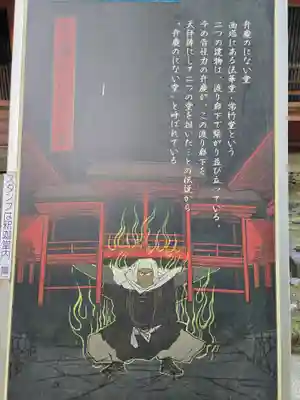 延暦寺釈迦堂(滋賀県)