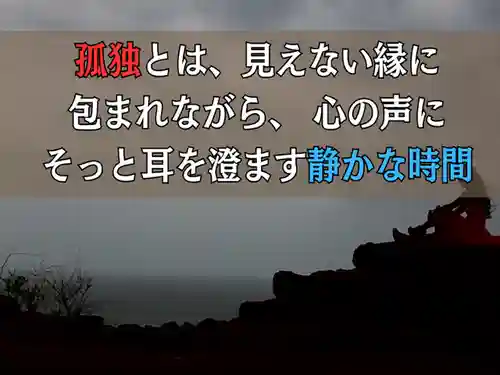 木舟山　順教寺(広島県)