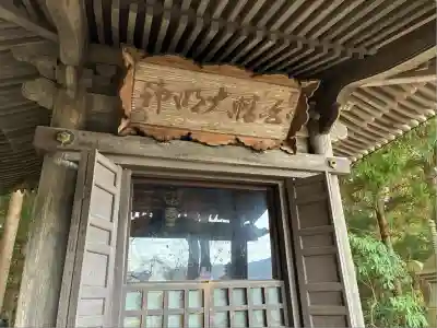 高館義経堂(岩手県)