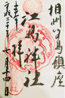 実は御朱印帳が無くて紙で頂いたのですが、いざ貼ろうとしたらサイズが合わなくてなかなか貼れなかったものです…貼り直したいこれ…