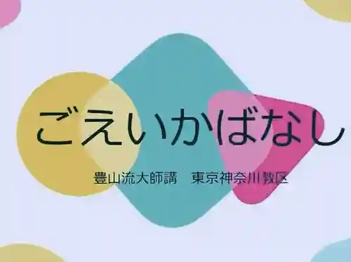 壽徳寺 じゅとくじ(福島県)