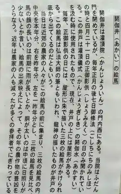 灌頂院(京都府)