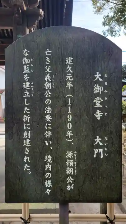 大御堂寺(野間大坊)の{uncategorized: "未分類", other: "その他", undefined: "問題あり", building: "その他建物", grave: "お墓", sacred_gate: "鳥居", guardian: "狛犬", statue: "像", buddha: "仏像", history: "歴史", nature: "自然", garden: "庭園", animal: "動物", pagoda: "塔", temizu: "手水舎", mountain_gate: "山門・神門", sanctuary: "本殿・本堂", subordinate: "末社・摂社", art: "芸術", scenery: "景色", jizo: "地蔵", ema: "絵馬", goshuin: "御朱印", omikuji: "おみくじ", items: "授与品その他", amulet: "お守り", goshuincho: "御朱印帳", eats: "食事", festival: "お祭り", votive_dance: "神楽", shichigosan: "七五三参", wedding: "結婚式", experience: "体験その他", initially: "初詣", around: "周辺", anti_infection: "感染症対策"}